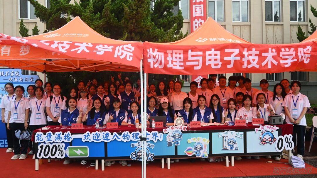 朱古力av
2025级新生迎新活动圆满成功